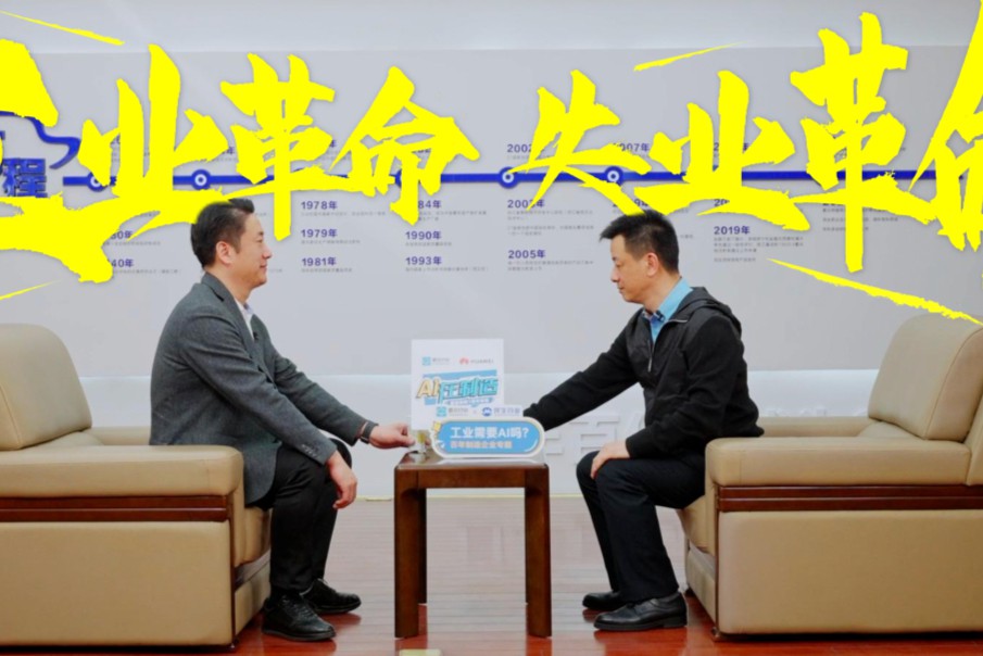 提质增效，AI赋能！对话民生药业董事长，畅聊中国企业如何抓住AI技术