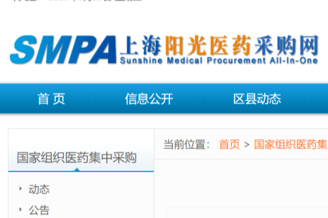 重磅！全国药品集中采购拟中选结果公示，共40个品种！