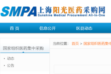 第八批全国药品集中采购中选结果正式公布！7月执行！（附省份供应清单）