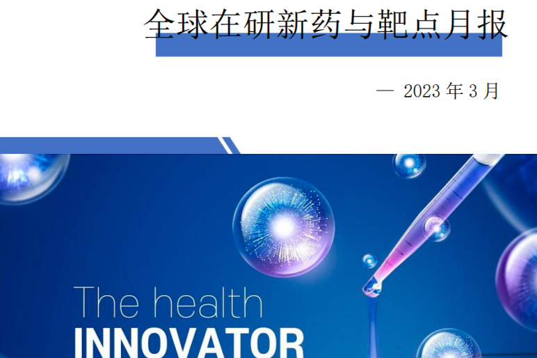 5款新药获批上市！2款肺癌创新药，其中1款获批一线治疗！