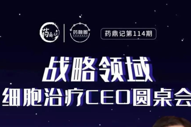 “大国竞争”前沿阵地！中国细胞疗法如何突围？