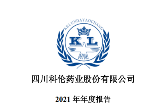 科伦药业：第4款ADC药物启动临床，拟用于治疗晚期实体瘤！