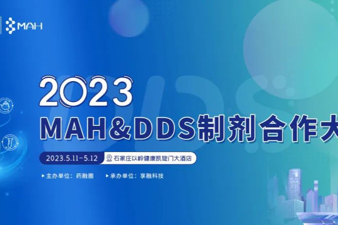 倒计时3天！免报名费！来石家庄，听外用制剂、高端注射剂、改良新药与复杂制剂内容！