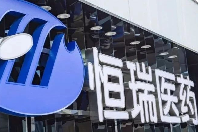 一周内，恒瑞医药5款1类新药获批临床，今年累计20款！