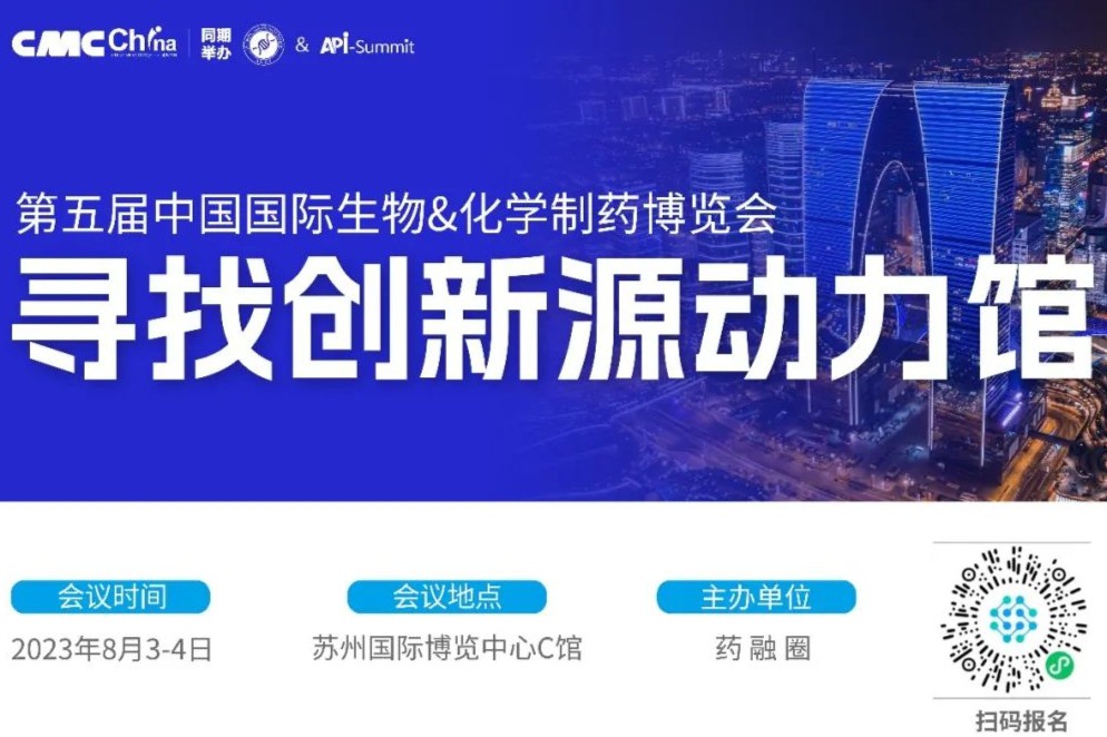溯源而上！这场大会，体现抗体、小分子、细胞基因疗法、核酸等差异化竞争与合作