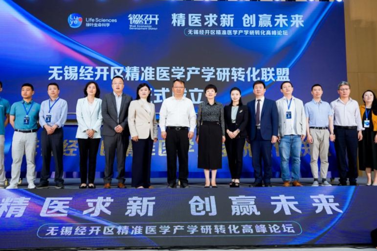 享融智云受邀出席无锡“精医求新，创赢未来”精准医学产学研转化高峰论坛