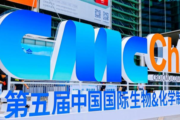 群贤共聚，论道医药！第五届CMC-China中国国际生物&化学制药博览会圆满结束！