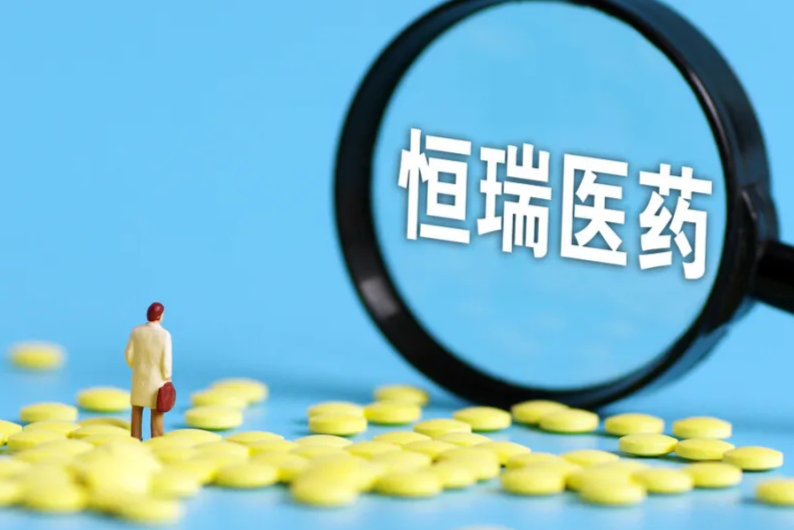 恒瑞阿得贝利单抗纳入中华医学会肺癌临床诊疗指南1类推荐