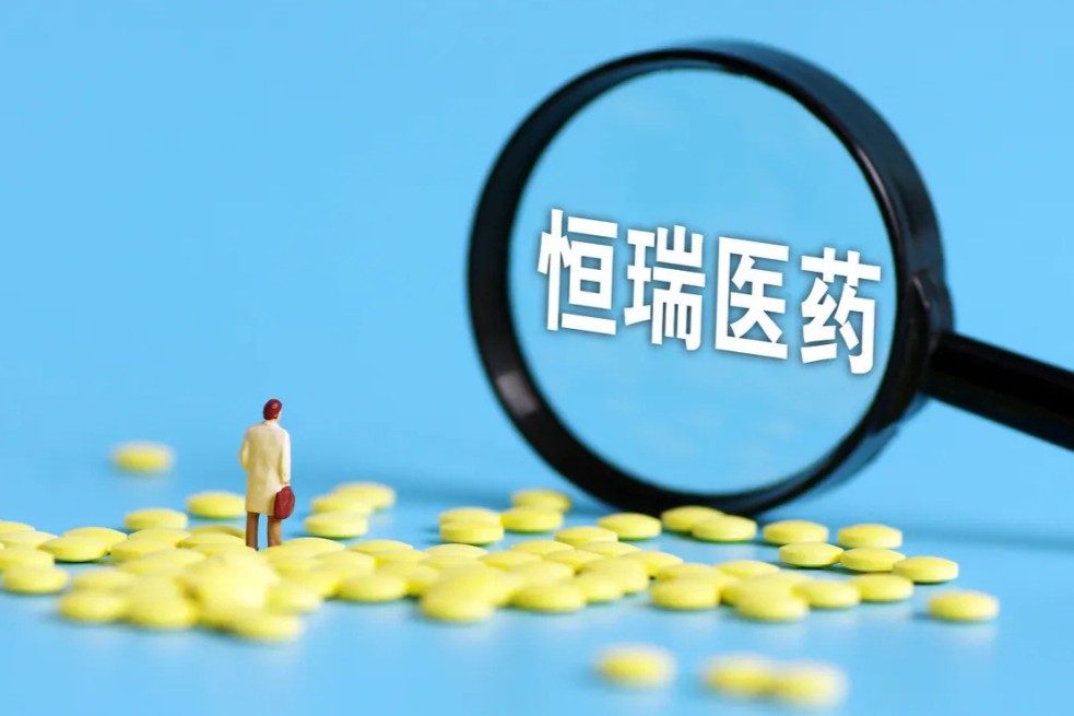 恒瑞医药16款1类新药奠定创新药“一哥”地位！