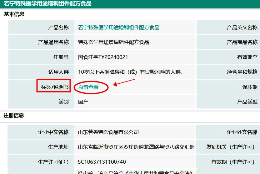 特殊医学用途配方食品有哪些?如何查询？