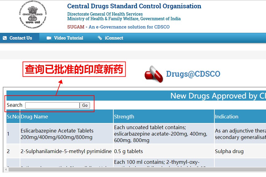 分享两种印度仿制药品信息查询方法