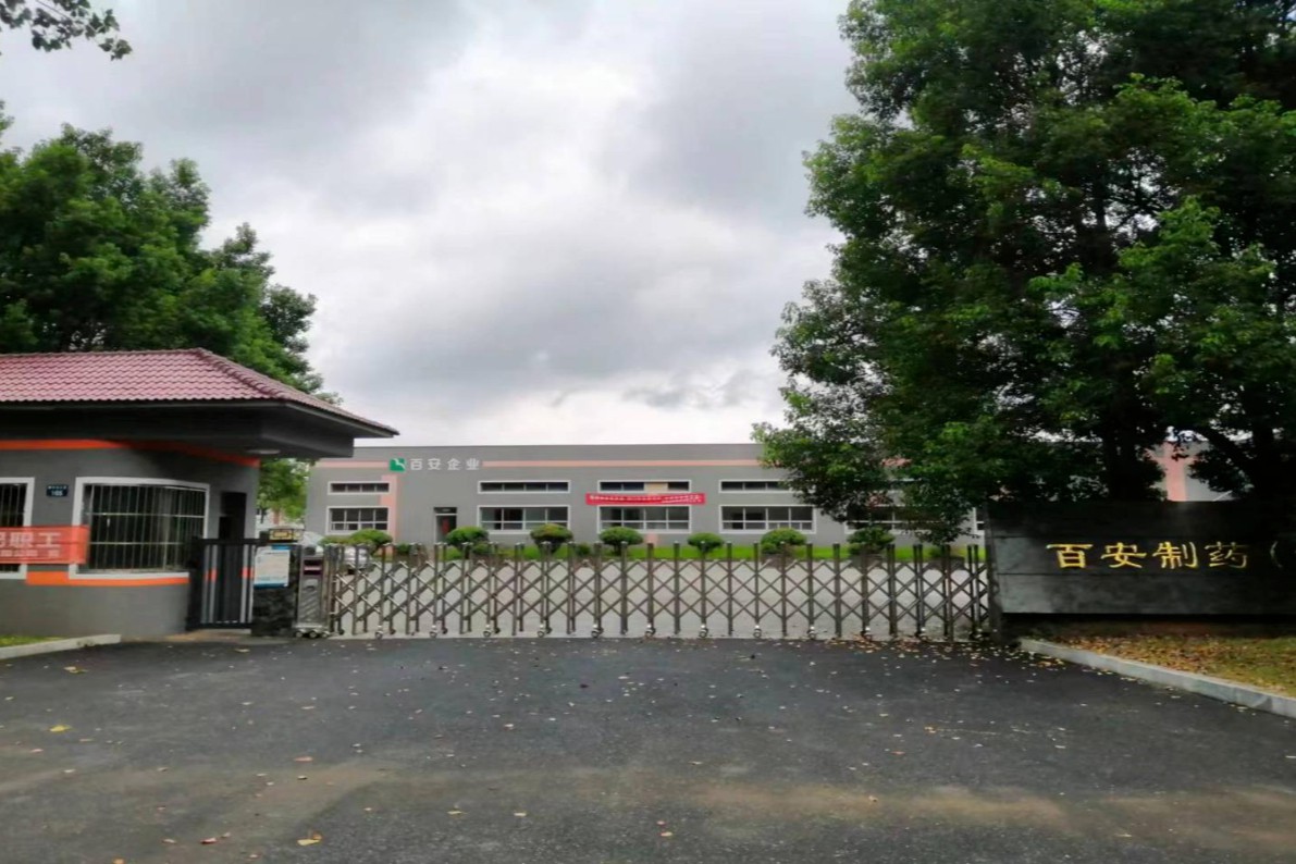 远大医药收购百济制药，加速鼻喷制剂平台技术布局与商业化