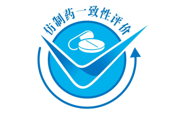<仿制药革命>3分钟带你了解药品一致性评价,很全很详细！