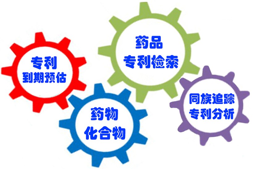 全球医药领域专利在线查询网站<精选10个>