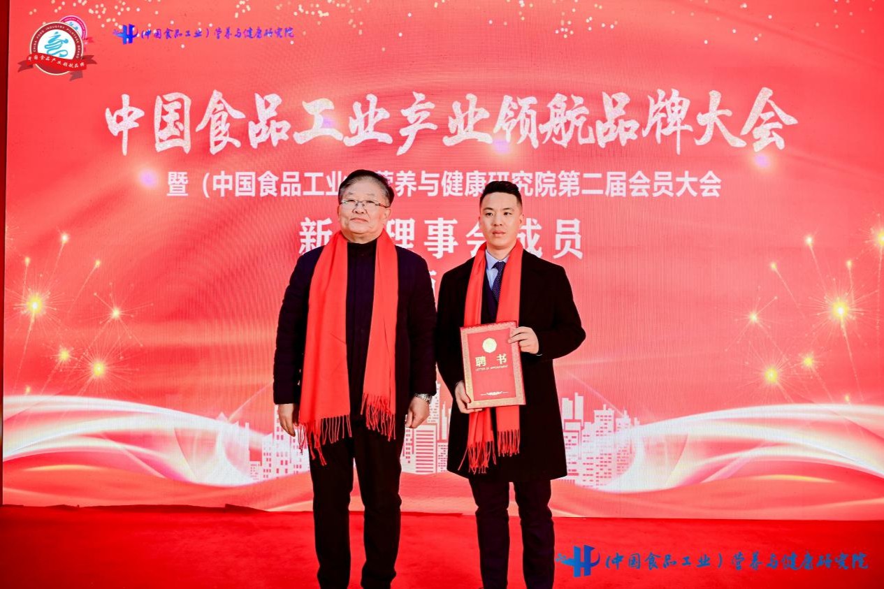 医维他荣膺（中国食品工业）营养与健康研究院副理事长单位，共筑母婴健康新未来