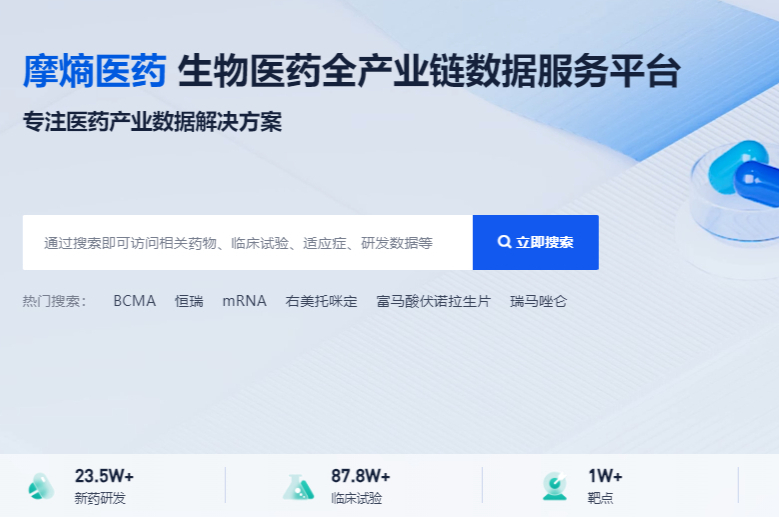 生物医药行业网站友情链接交换——诚邀贵站友链互换！