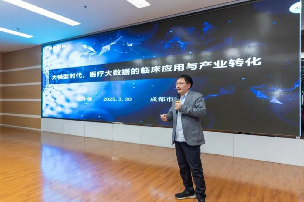 摩熵数科助力成都市新都区卫健系统医院数字化培训，共探医疗大数据与AI未来