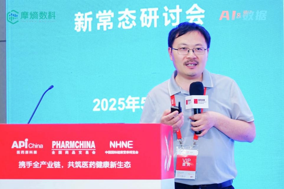 摩熵数科亮相第90届全国药交会！解码数据+AI赋能医药营销新路径