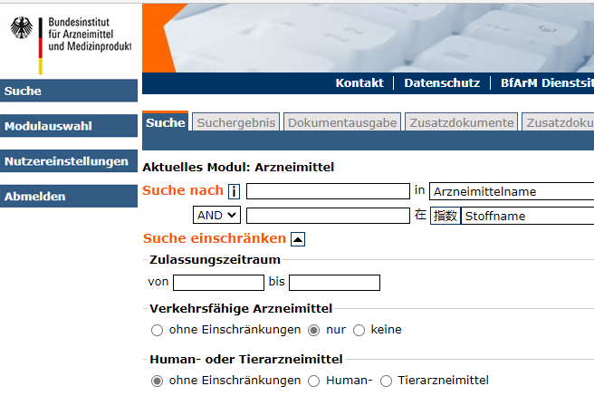德国药监局-药品在线查询方法（官网查询步骤）