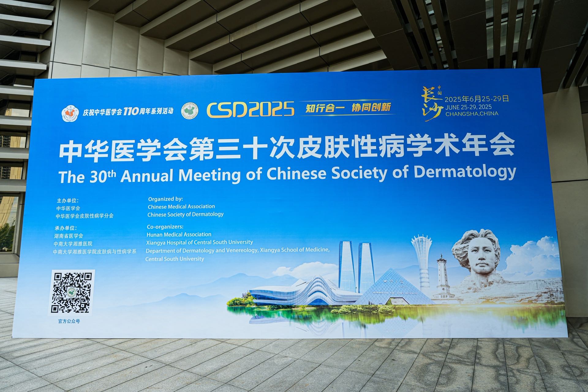 科学循证，净衡无忧——净衡凝胶新品上市会暨功效性护肤品学术研讨会圆满落幕