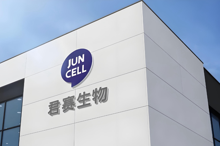 国内TIL疗法第一股！君赛生物递表港股IPO，GC101/GC203等多款全球首创新药开启实体瘤治疗新篇章