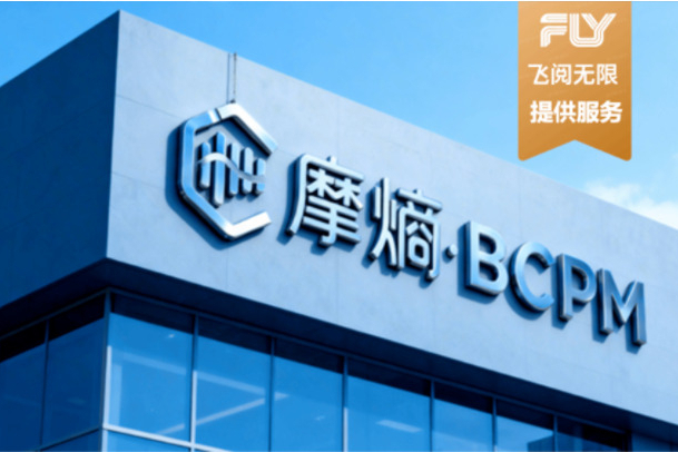 摩熵入选飞书标杆案例！打造“数字化办公+行业智能体”融合创新样本