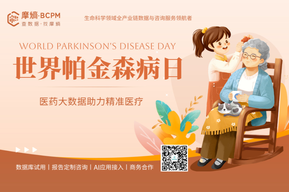 2026年世界帕金森病日：科技赋能，全球24款新药上市！艾伯维、默沙东、礼来等药企竞逐百亿赛道