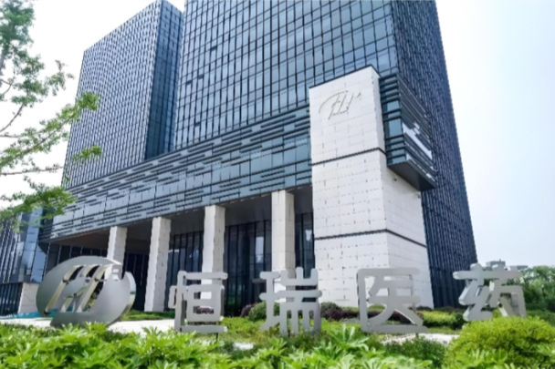 恒瑞医药2026年Q1净利润猛增21.78%！创新药收入占比首破60%大关，非肿瘤管线加速放量