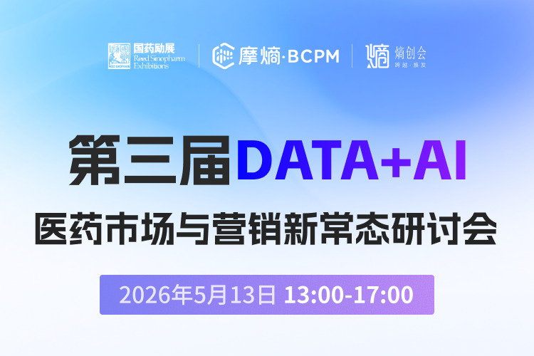 上海药交会独家福利！5月13日国家会展中心签到即可免费领取《全球重磅药物成功启示录》