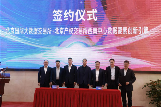 国家级数据要素平台落地西南，摩熵数科入选医药领域首批合作主体！