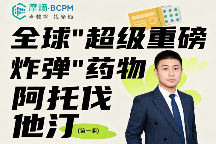 阿托伐他汀：超级重磅炸弹降脂药如何后来居上？药物研发+商业协同全景解析
