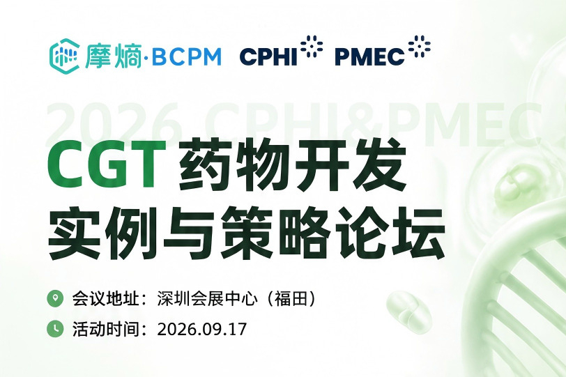 CGT商业化进入制造竞争时代：自动化生产平台正在重塑细胞治疗产业链