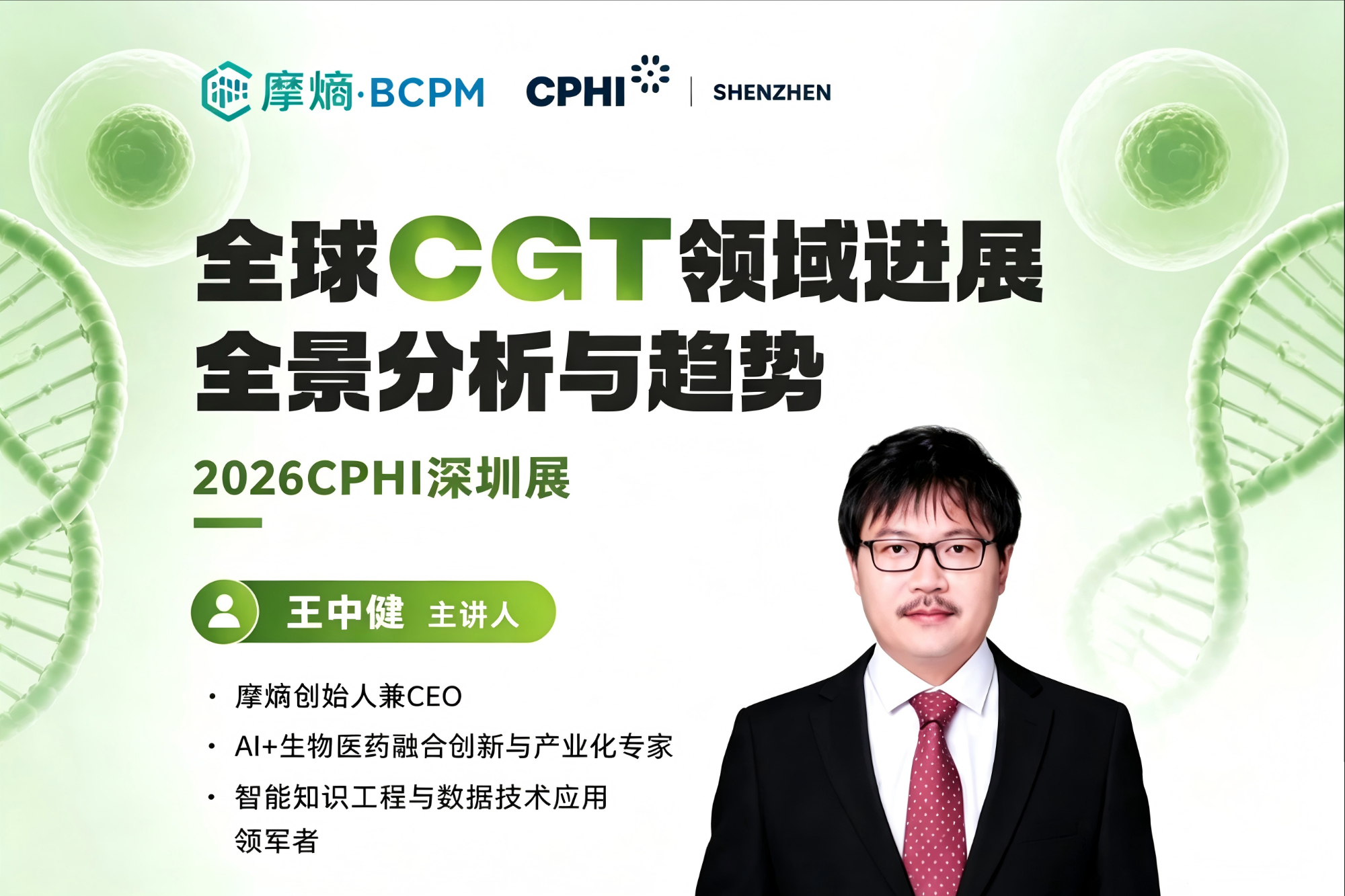 全球CGT管线破8500项！行业拐点已至：未来3年拼的是临床-生产-支付商业闭环