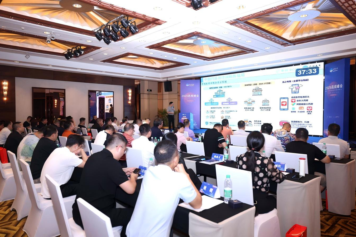 摩熵数科协办2026药闻峰会：以药品全终端销售数据解析中国医药市场趋势