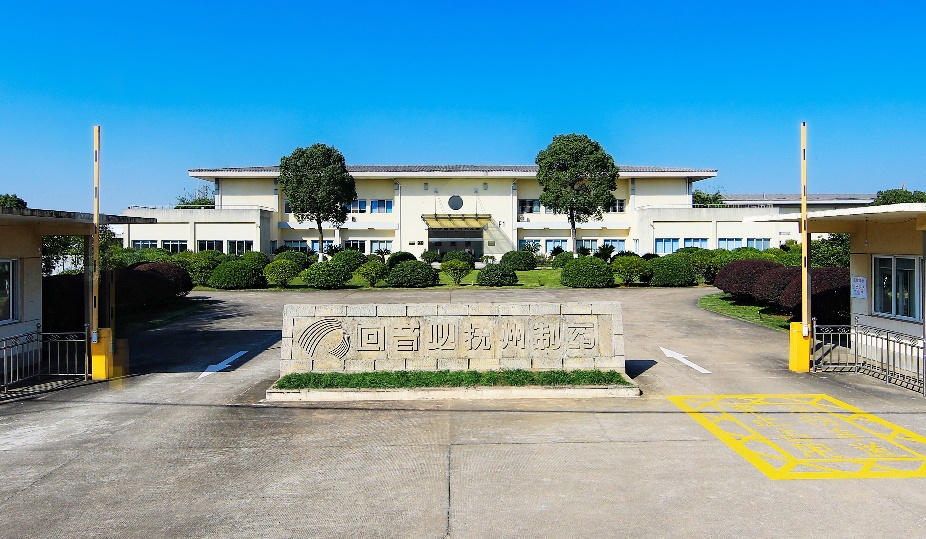 江西东抚制药有限公司、回音必集团抚州制药有限公司