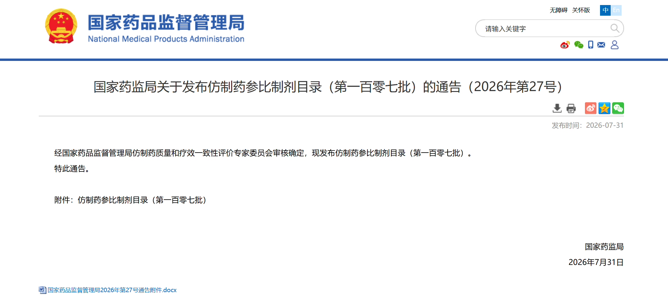 官网截图