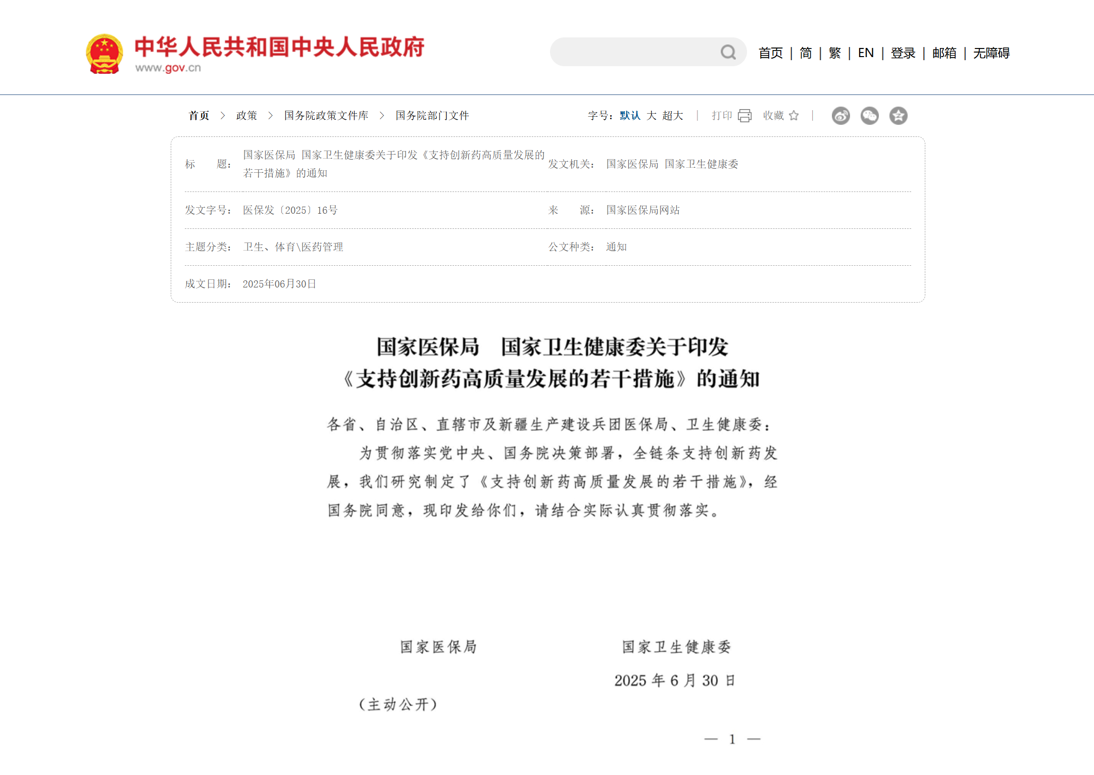 官网截图