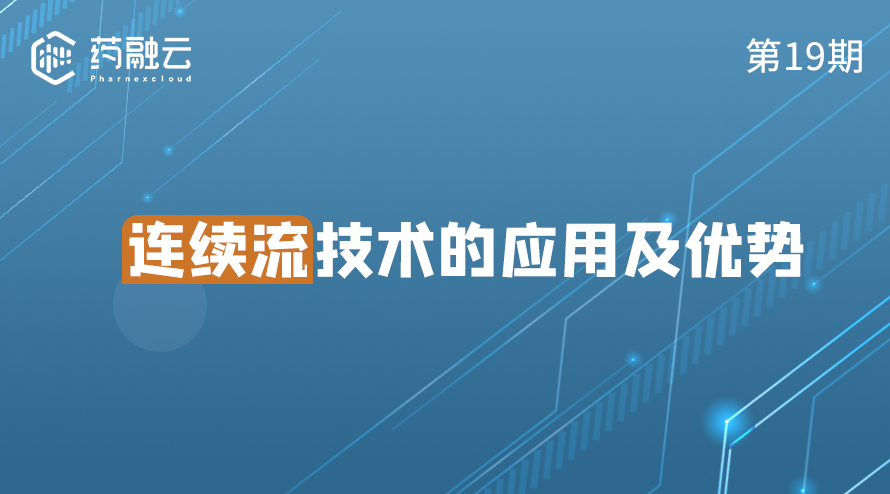 19期:流里流气