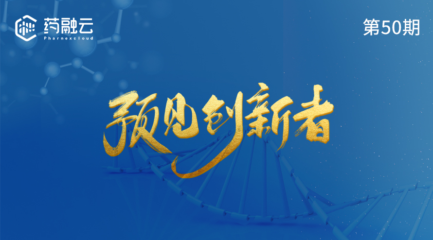 50期：预见未来者