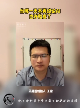 当哪一天不再谈论AI也许就成了