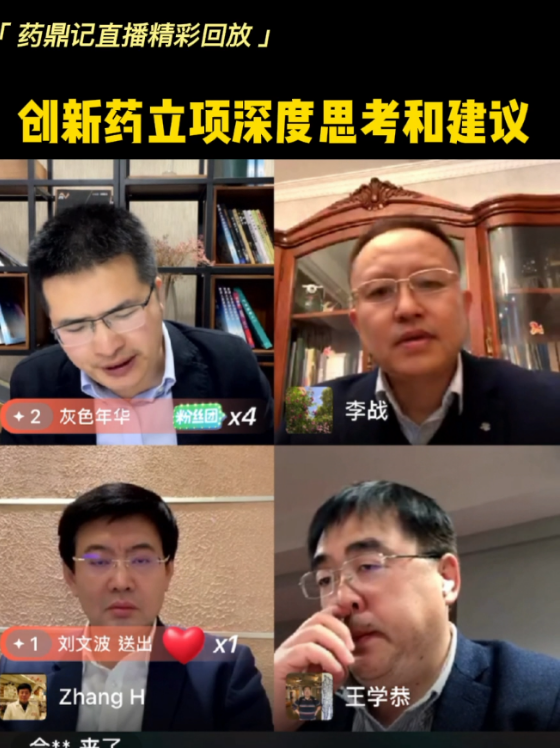 创新药立项深度思考和建议