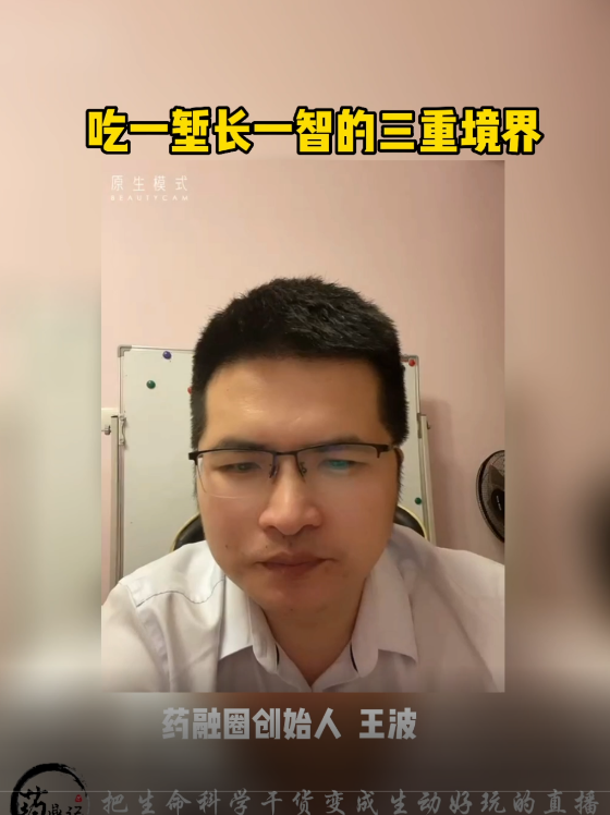 吃一堑长一智的三重境界