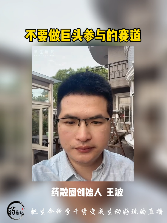 不要做巨头参与的赛道