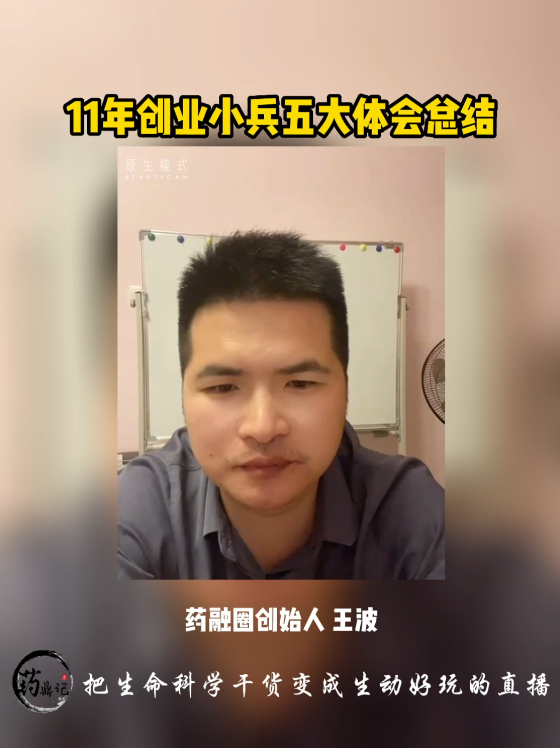 11年，创业小兵五大体会总结