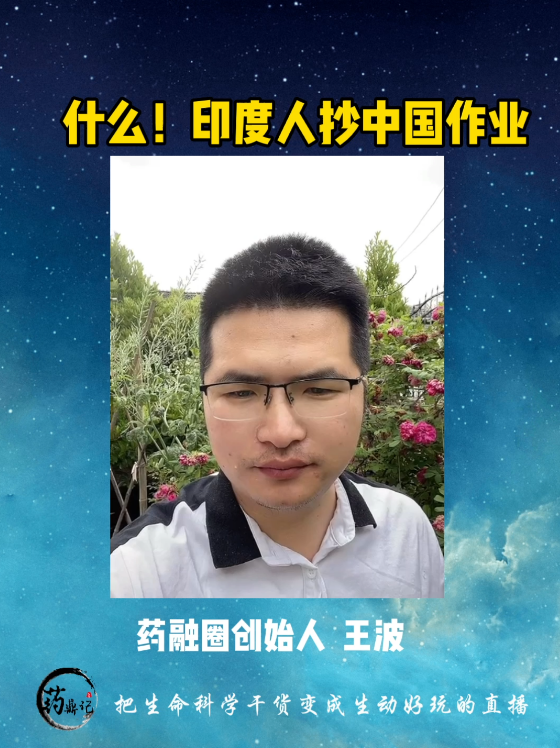 什么印度人抄中国作业