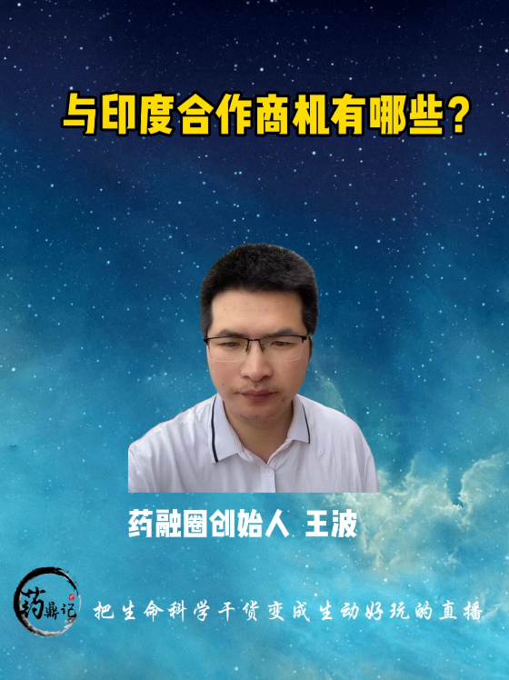 与印度合作商机有哪些？