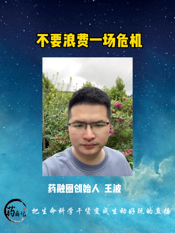 不要浪费每一场危机