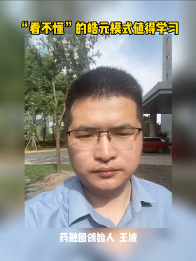 看不懂”的皓元模式值得学习