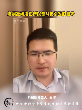 波澜壮阔海正博锐奋斗史发的思考