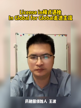 License in模式受挫 in Global for Global走进主流